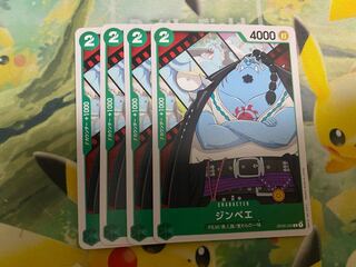 ワンピースカードゲーム　ジンベエ　４枚