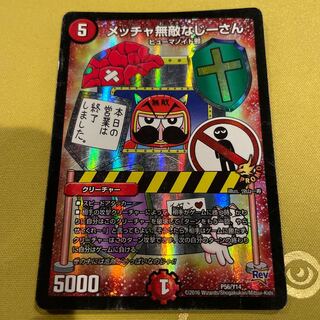 Mehta Invincible Ji-san P56/Y14