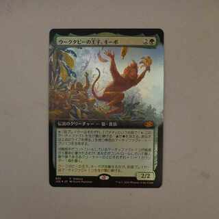 Keebo, Prince of Wooktabee