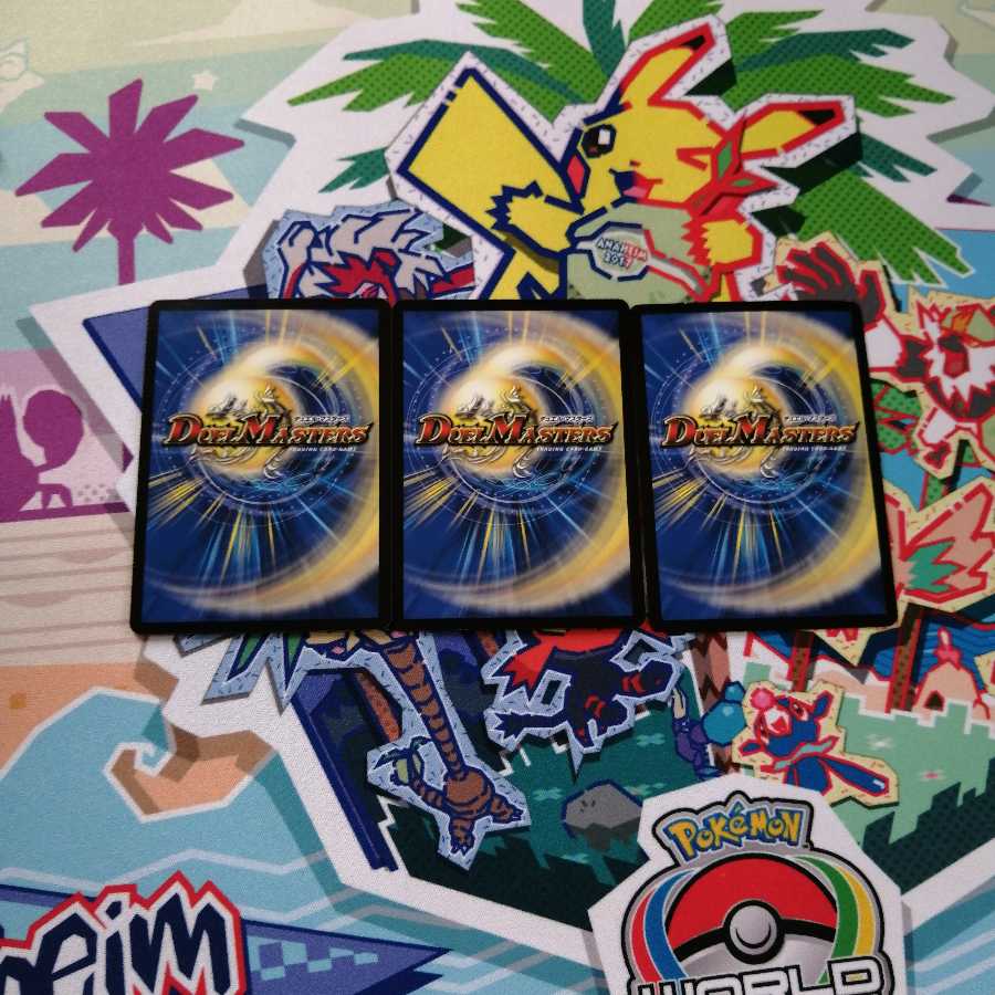 デスマッチ・ビートル3枚セット