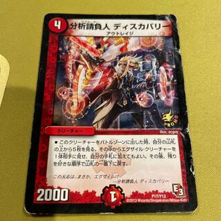 Analytical Contractor Discovery P17/Y12