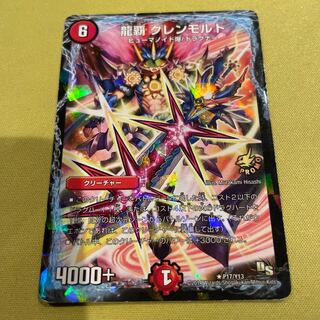 Ryuha Glen Malt R-foil P17/Y13