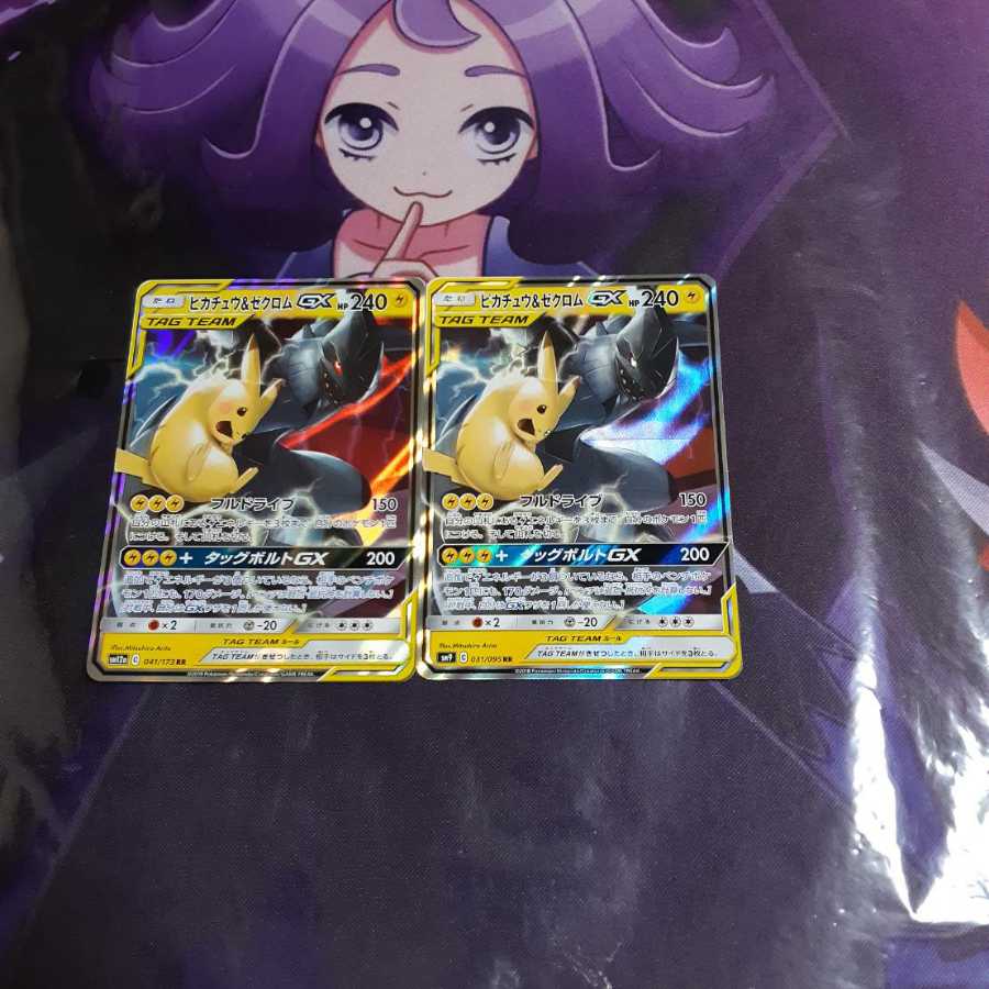 ピカチュウ&ゼクロムgx　2枚