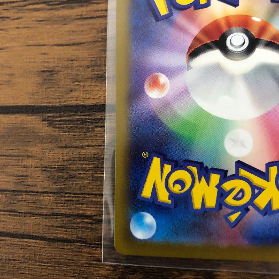 ZeraoraVMAX SAR 219/172 Beautiful!