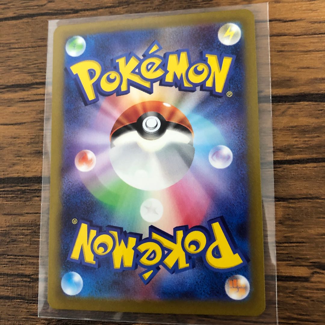 ZeraoraVMAX SAR 219/172 Beautiful!