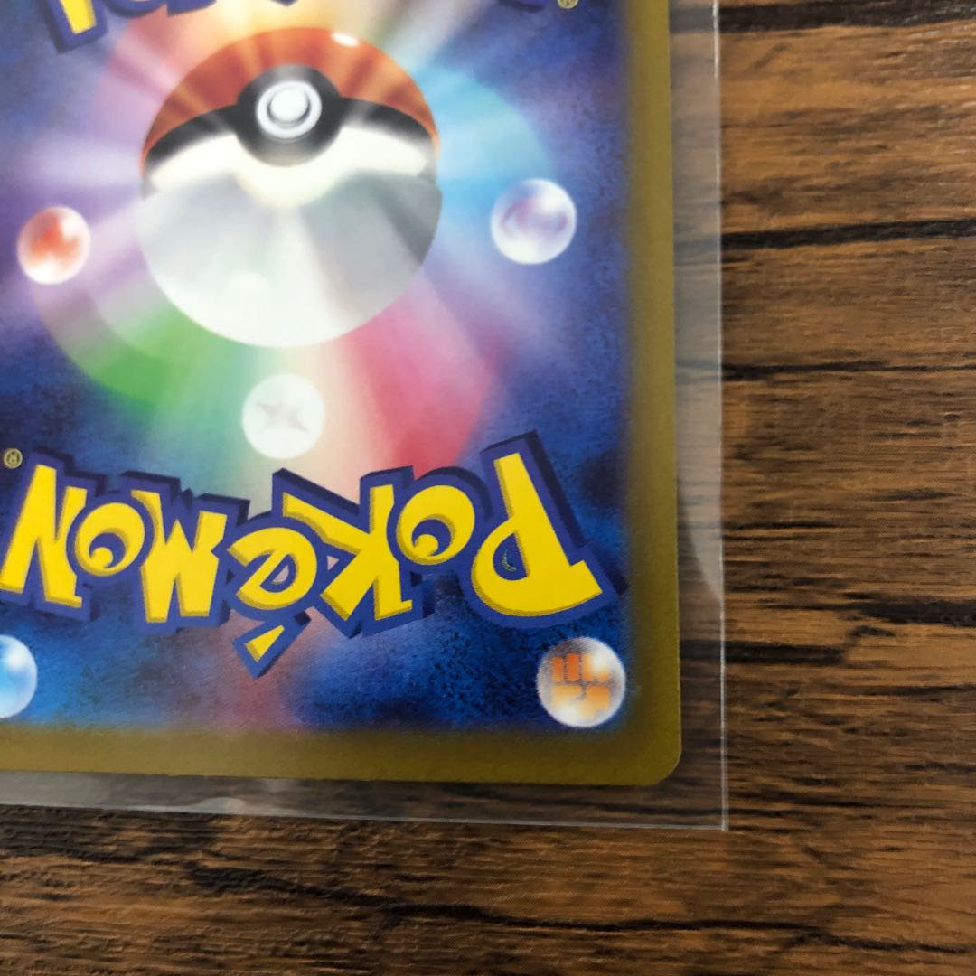 ZeraoraVMAX SAR 219/172 Beautiful!