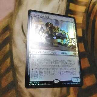 Bomat Courier★foil★Set of 2 per day★Kaladesh