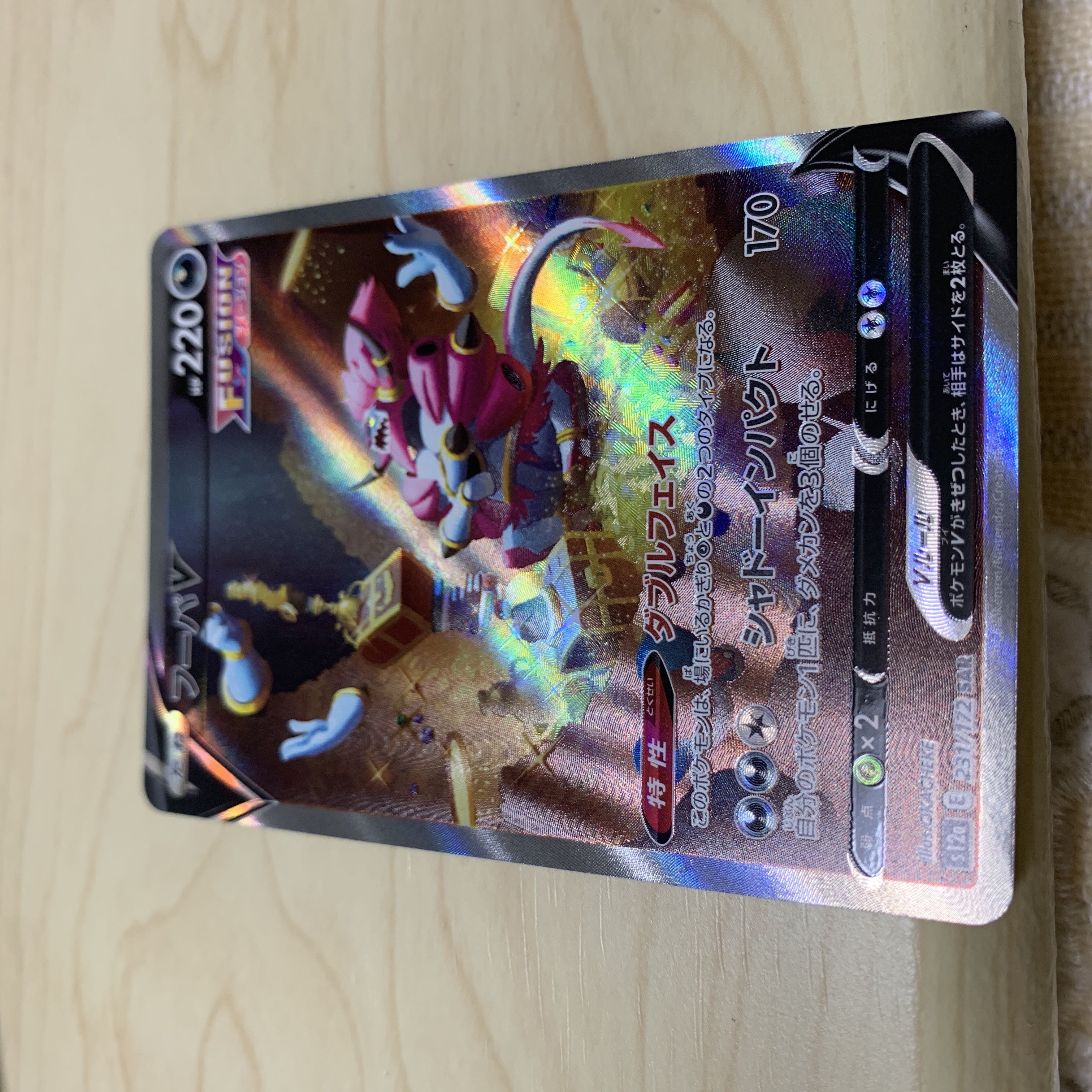 CharizardV SAR HoopaV SAR