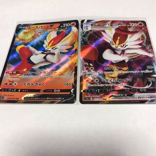 エースバーンV.V MAX