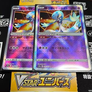 Great Deal Today Only!!! 2 Scintillating Gardevoir K 055/172