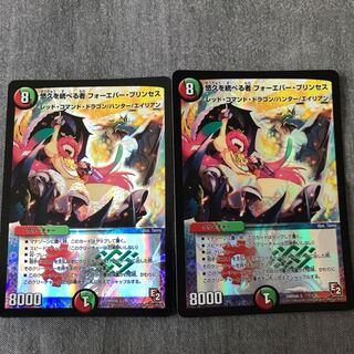 悠久を統べる者 フォーエバー・プリンセス