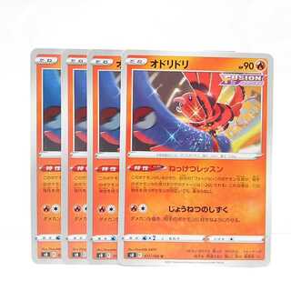 オドリドリ U 017/100 フュージョンアーツ　4枚セット 4枚