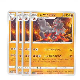 Jade Arcanine U 030/067 Time Gazer, set of 4