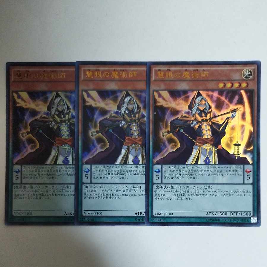 Yu-Gi-Oh! Wisdom-Eye Magician Ultra Rare