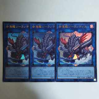 Yu-Gi-Oh Se-Umi Ryu Gee-Lantis Ultra Rare