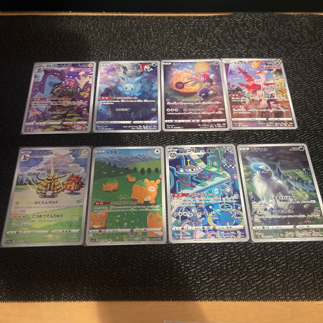 ManaphyAR [S] + Art Rare Set