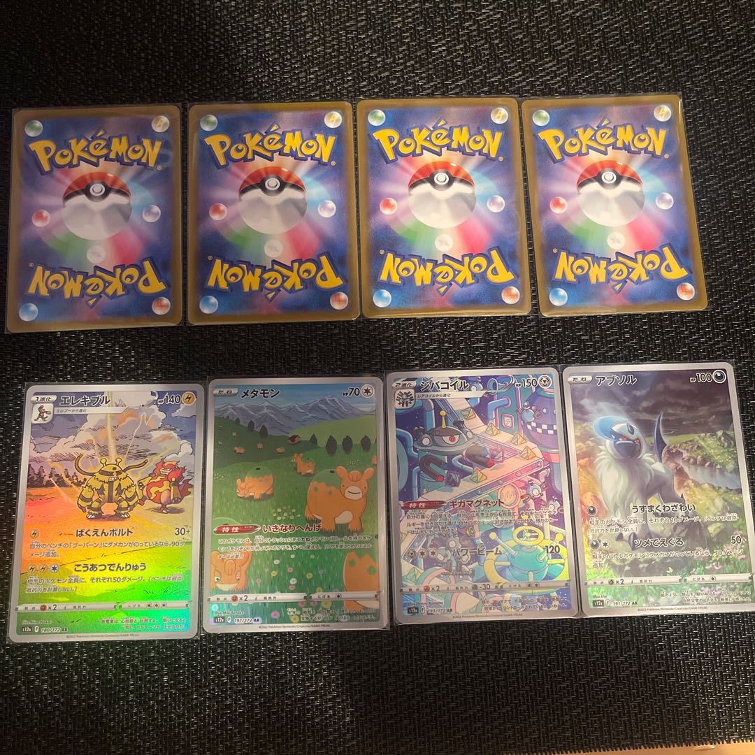 ManaphyAR [S] + Art Rare Set