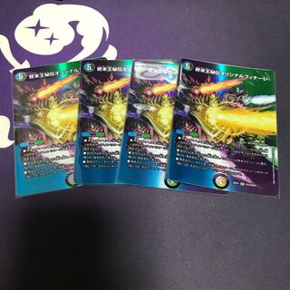 Terminus King's Secret Original Finale VR Psychic12/Psychic50 4 copies