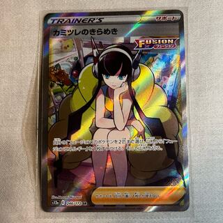 Elesa's Glint SR 113/100