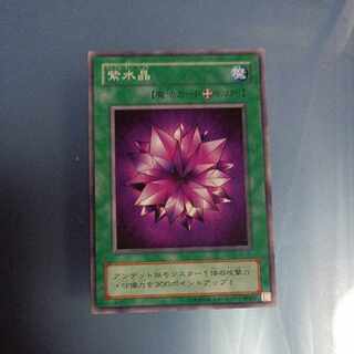 Violet Crystal 2nd period Normal ☆ LB