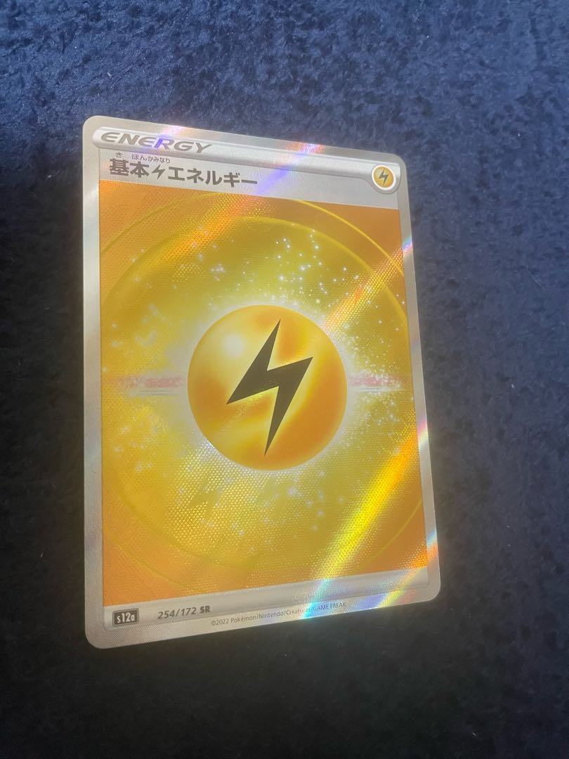 Basic Kinari Energy SR