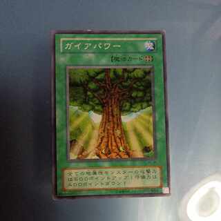 Gaia Power 2nd Normal ☆ PS