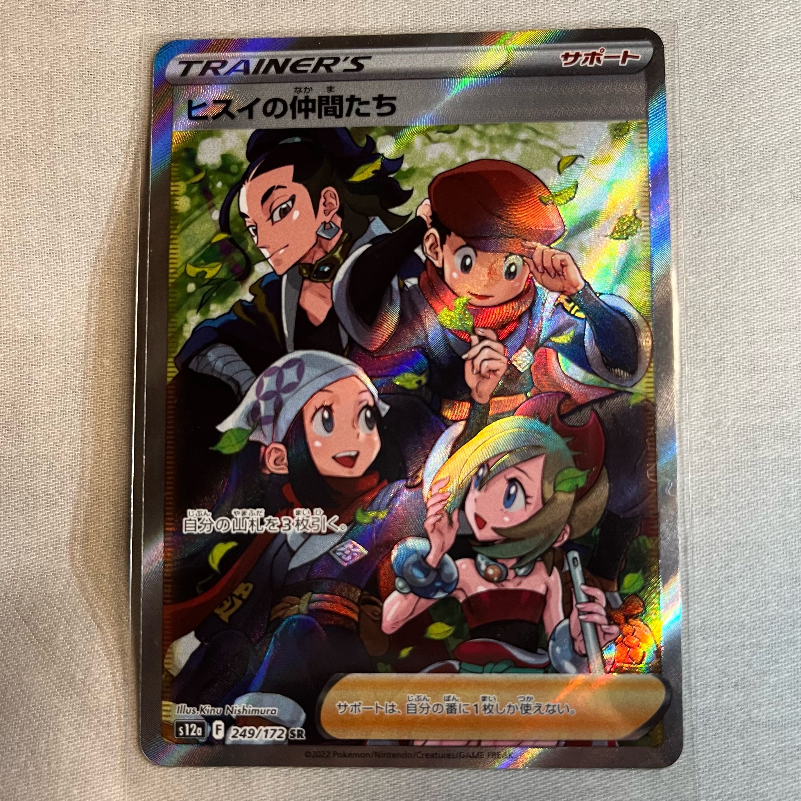 Jade Companions exclusively for Mr. YUCHAN SR 249/172