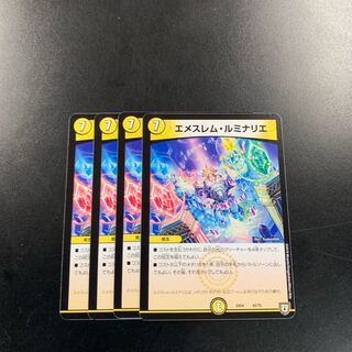 エメスレムルミナリエ４枚