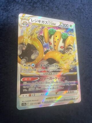 RegigasVSTAR RRR 125/172