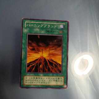 バーニングブラッド ノーマル 2期 ☆　PS