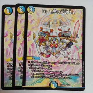 Doremidan's Hikari Soul Go! R 20/74