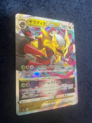 GiratinaVSTAR RRR 111/172