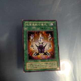 仮面魔獣の儀式 ノーマル 2期 ☆　ＳＭ