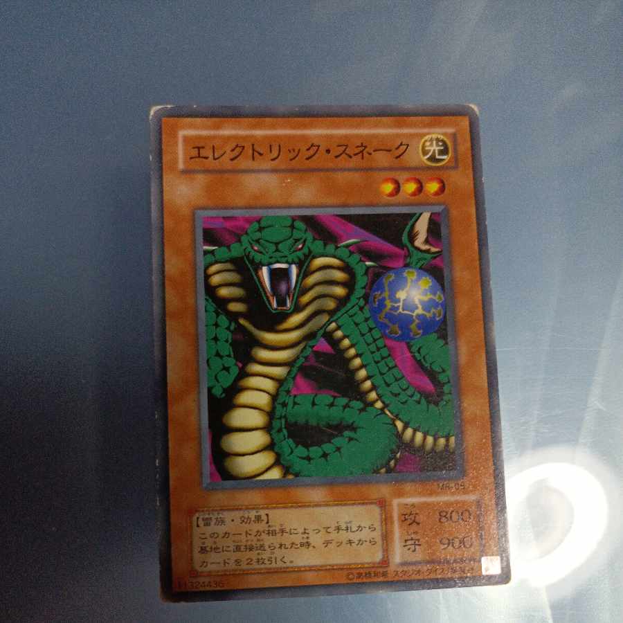 Electric Snake Normal 2nd period ☆ MR