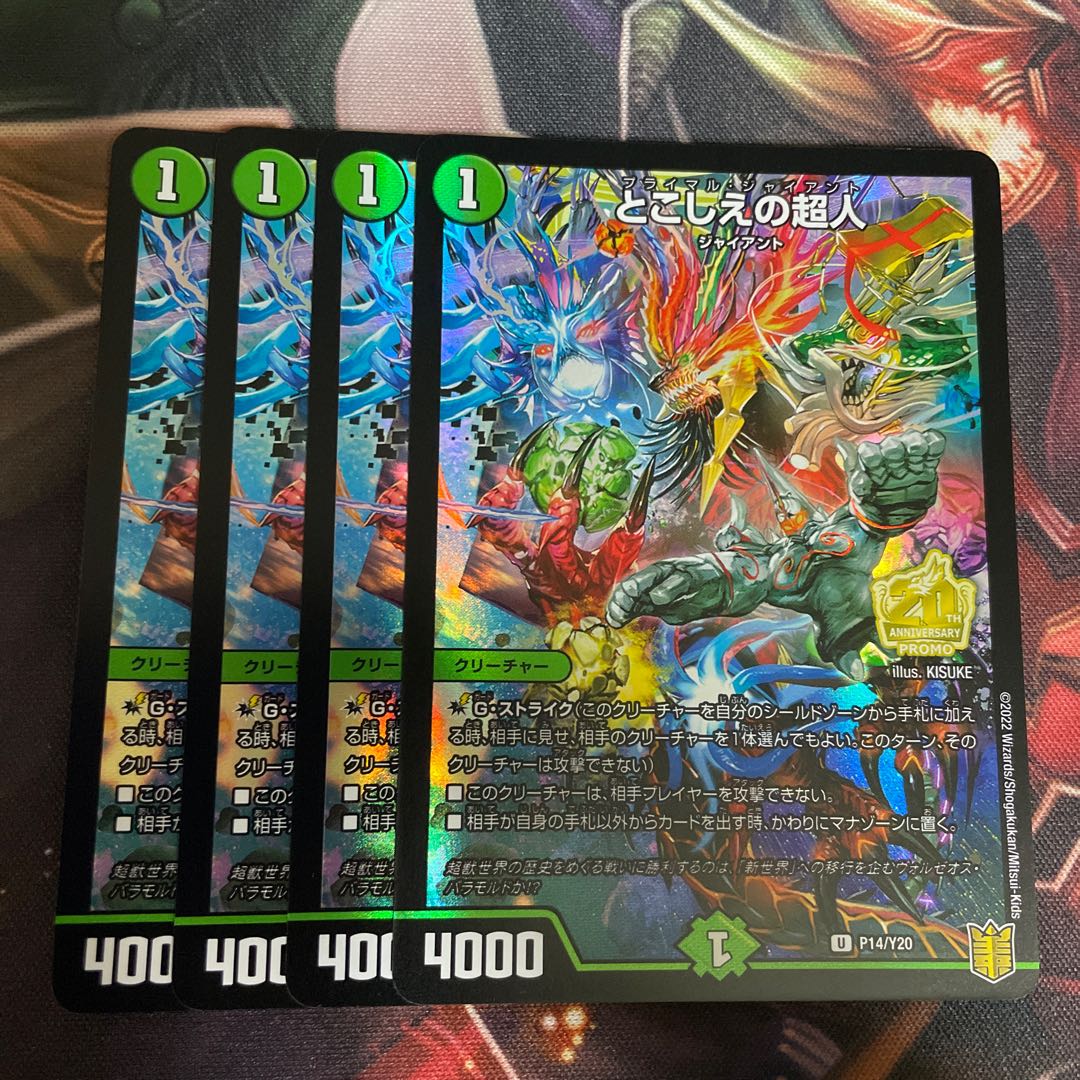 Psychic People Promo