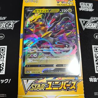 GiratinaV RR 080/100 with 1 unopened pack