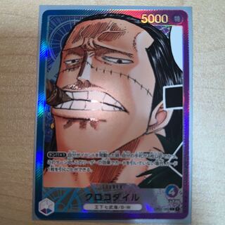 クロコダイルパラレル