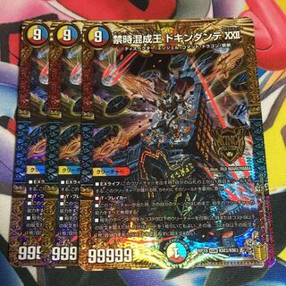 Forbidden Time Mixed King Dokindante XXII KGM KM3/KM3