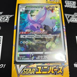 Jade Goodra AR 196/172