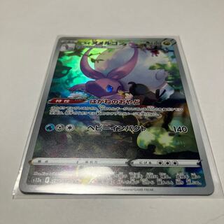 Jade Goodra AR 196/172 *Shipping included