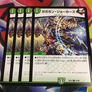 Gagan Jokers C 67/68