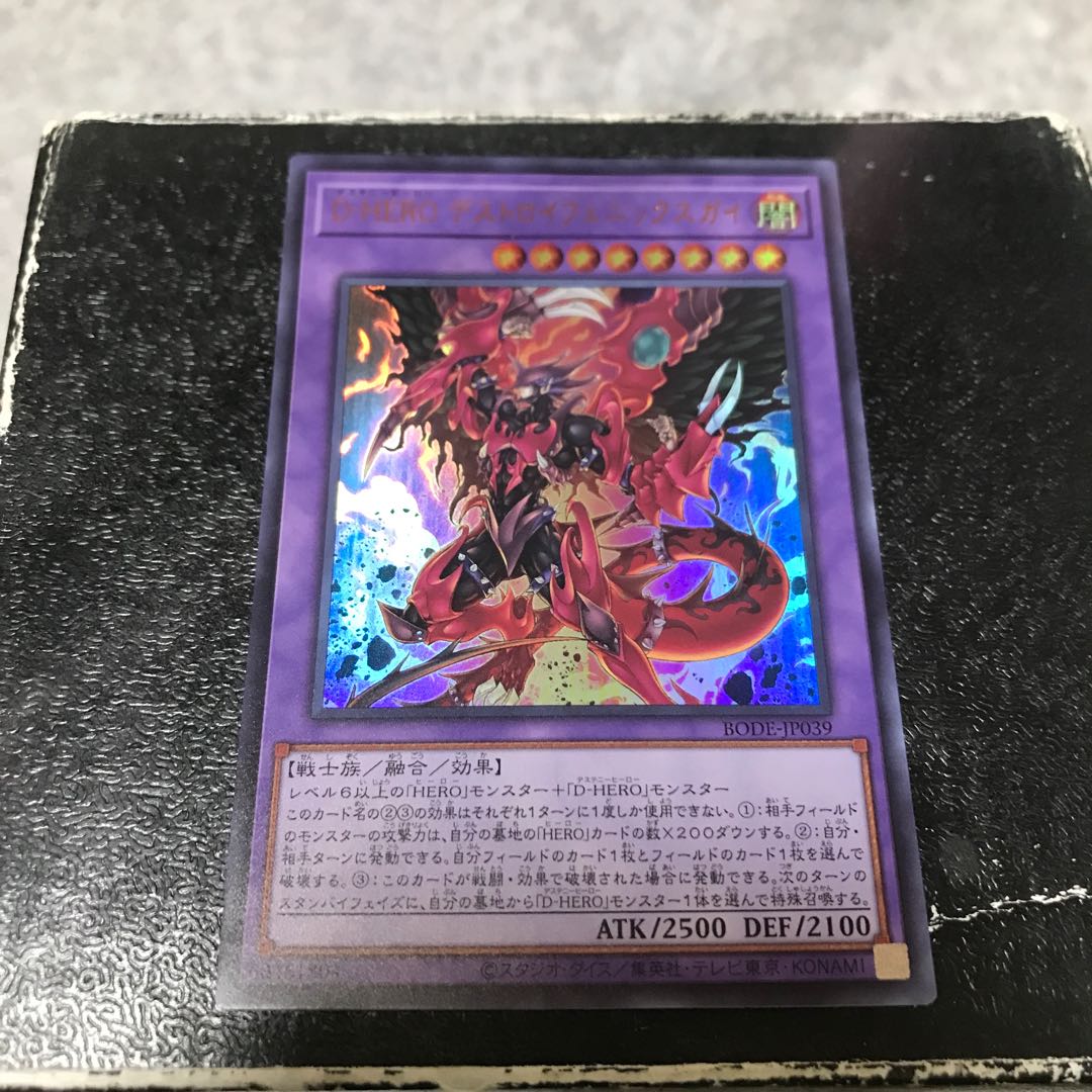 Destiny HERO - Destroyer Phoenix Enforcer Ultra Rare