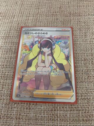 Glint SR 246/172 in Elesa