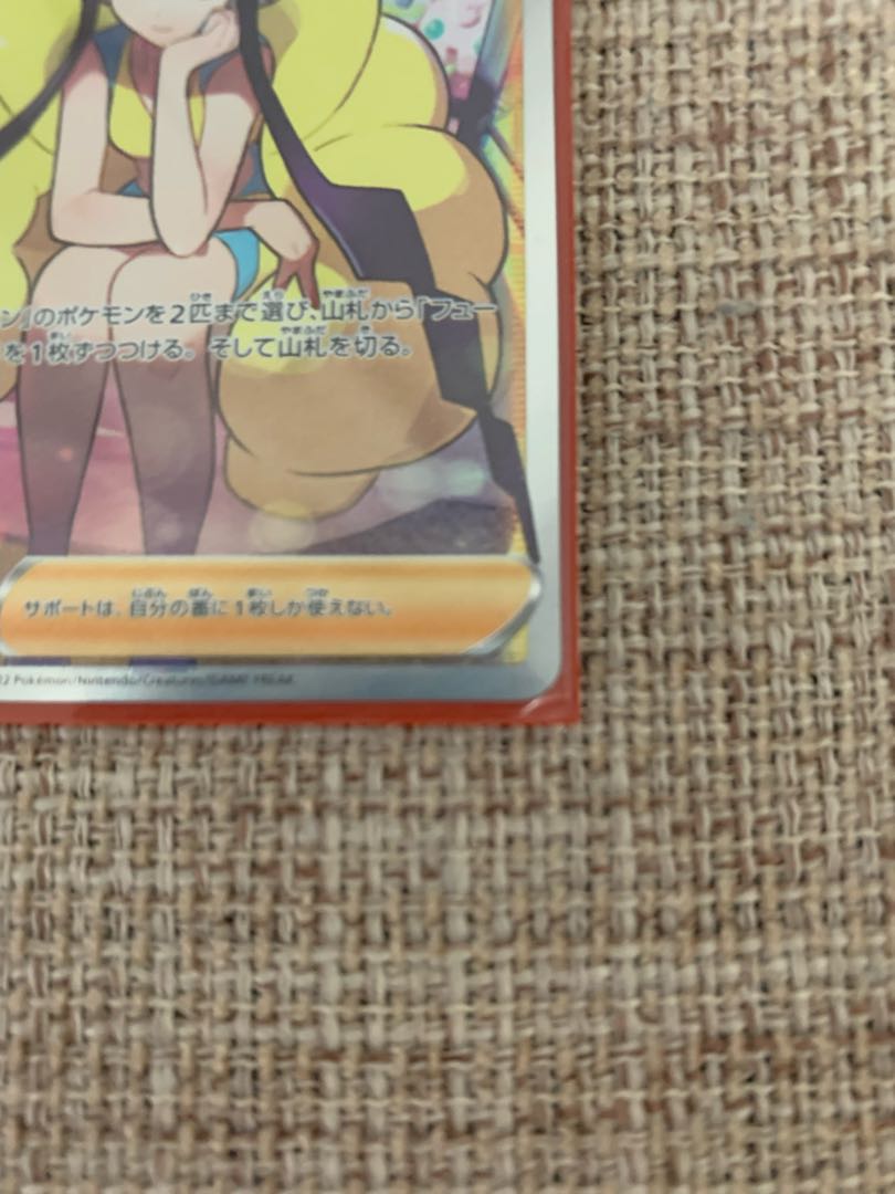 Glint SR 246/172 in Elesa