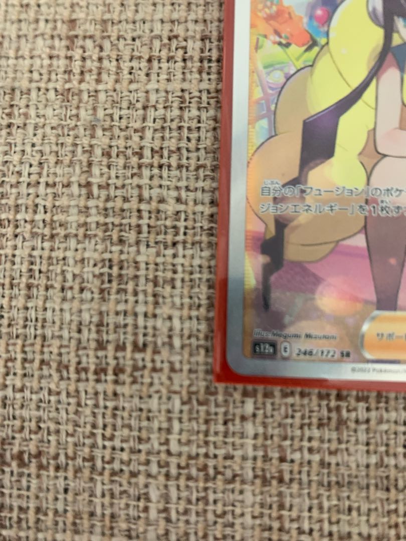 Glint SR 246/172 in Elesa