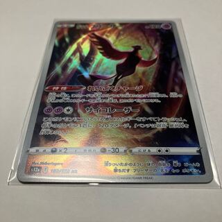 Galal Articuno AR 182/172 *Shipping included