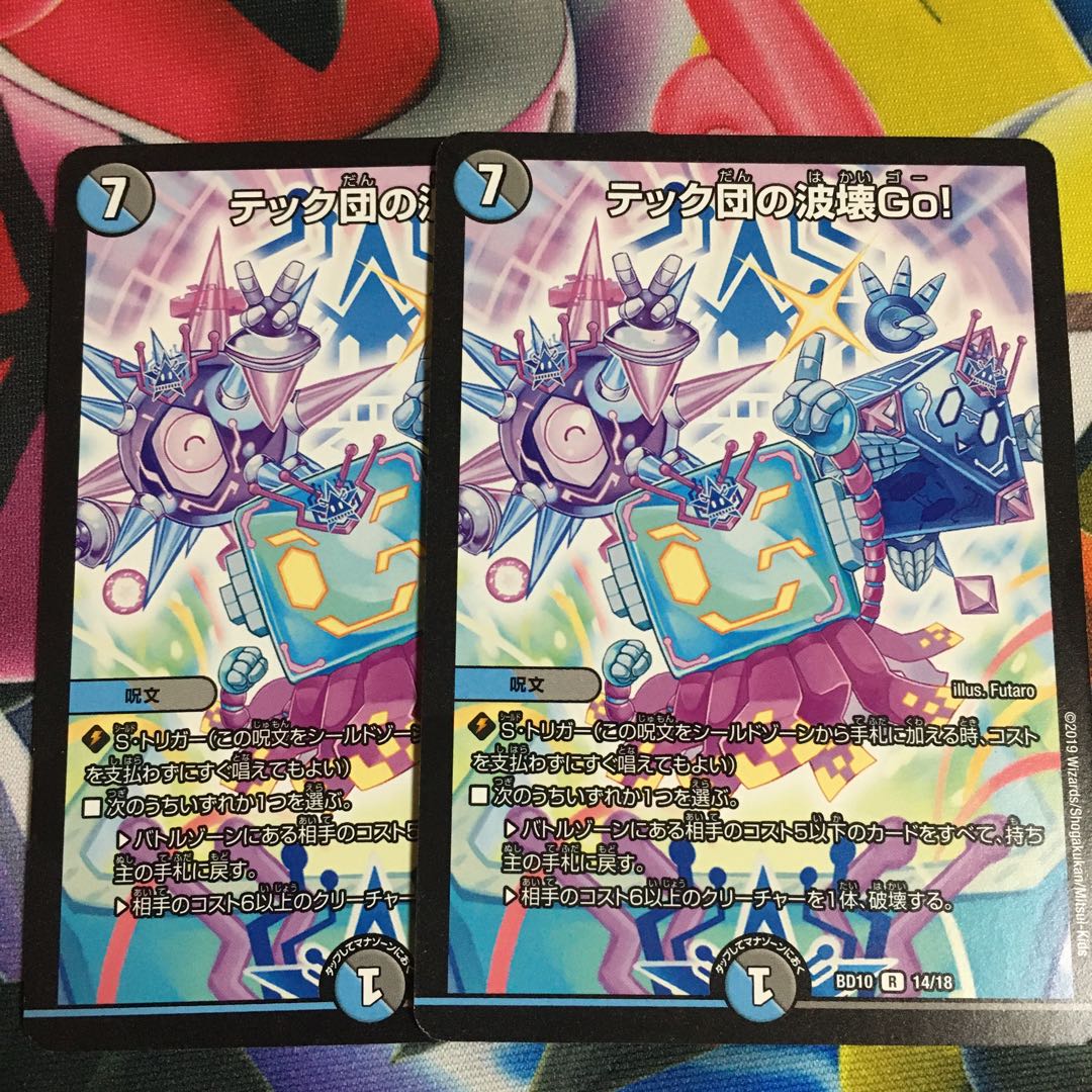 Tech group wave breaking Go! R 14/18