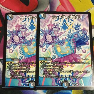 Tech group wave breaking Go! R 14/18