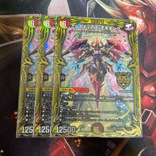 アルカディアス・モモキング(20thSPレア仕様) KGM 1B/20