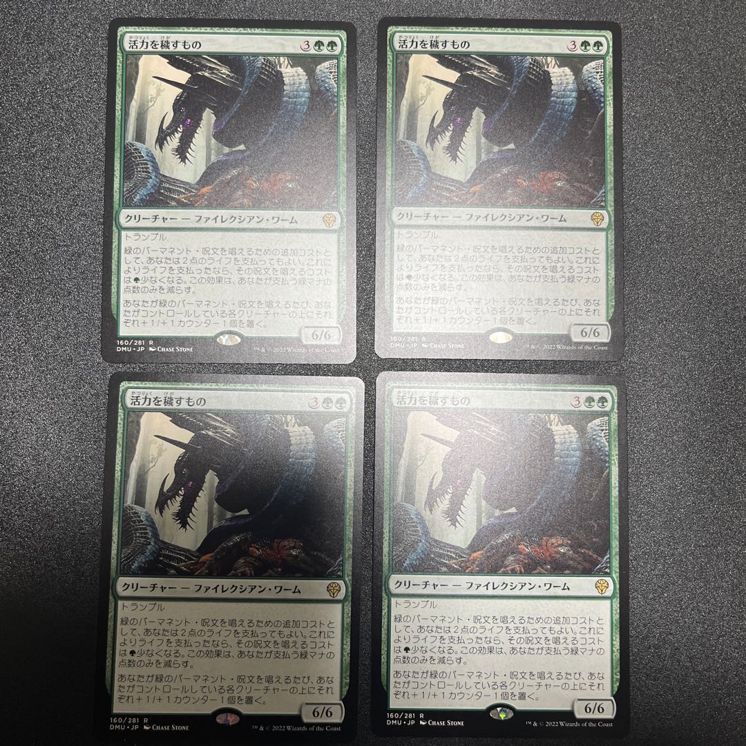 Vigor defiled Rare 160/281